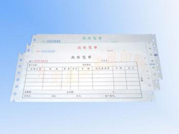 單據(jù)、票本