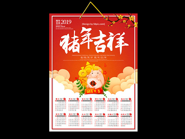 掛歷、臺歷