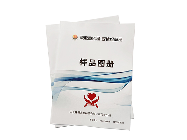 稅收畫(huà)冊(cè)