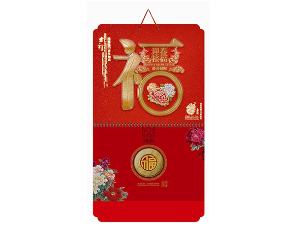 掛歷、臺(tái)歷